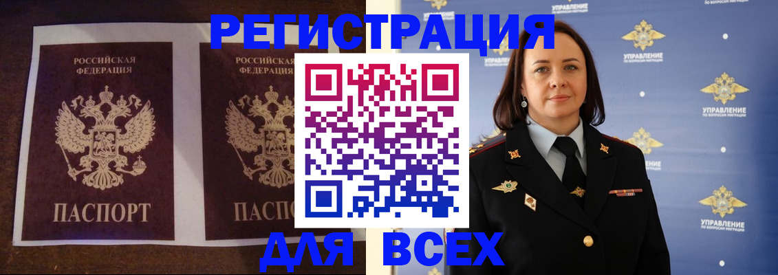 временная регистрация в Сортавале