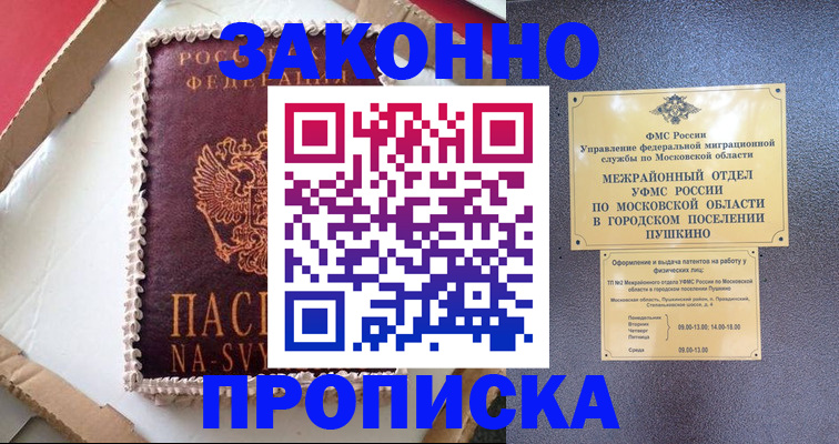 временная регистрация для всех в Сортавале