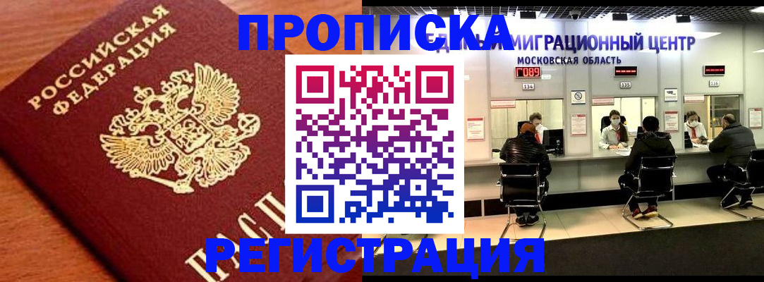 временная регистрация законно в Сортавале