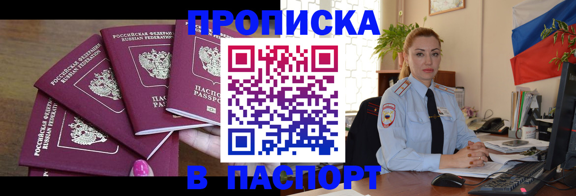 прописка для школы в Сортавале